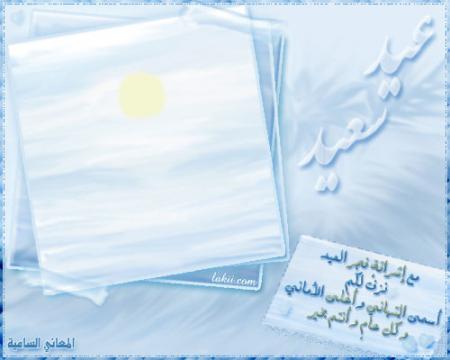 3id mobarak